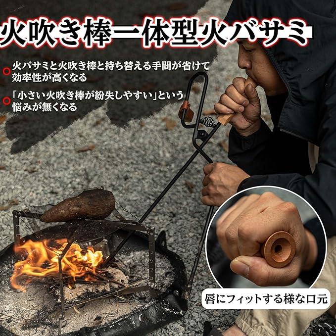火バサミ 薪バサミ 焚き火 トング バネ付き 火吹き棒一体型 キャンプ