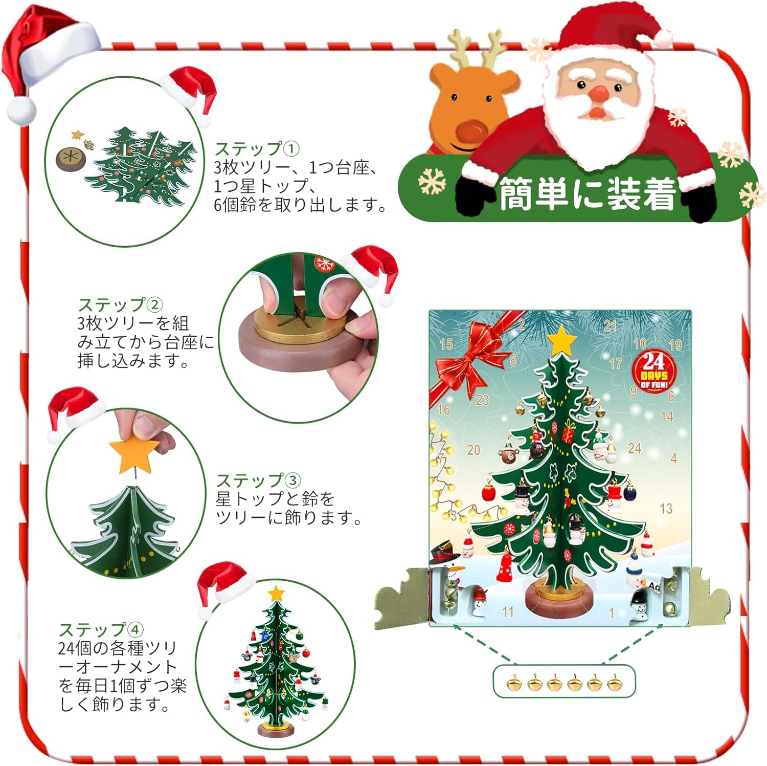 アドベントカレンダー 卓上 木製 クリスマスツリー 置物 おもちゃ 子供