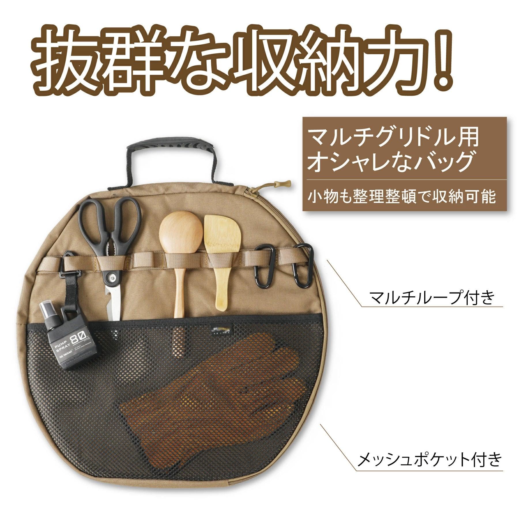 幅広くグリドルパン 収納ケース バッグ 食器入れ 収納バッグ ポケット
