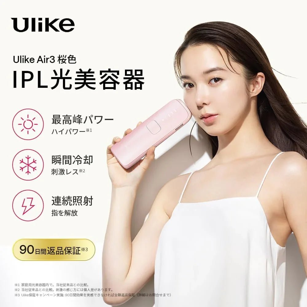 脱毛器 Ulike Air3 光美容器 サファイア冷感 VIO対応 メンズ