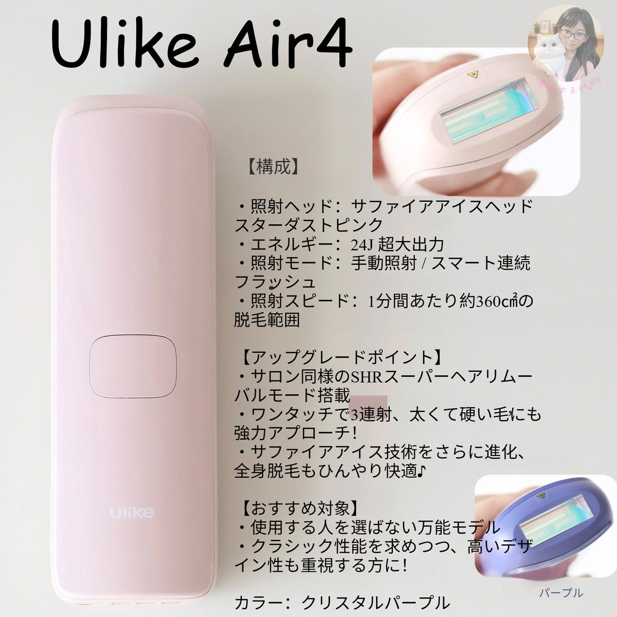 Ulike Air4 脱毛器 家庭用 光美容器 サファイア冷却技術搭載 痛み軽減 