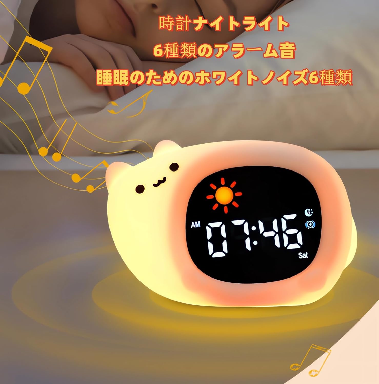 USB充電式｜柔らかいシリコン素材｜多機能猫型ライト】目覚まし時計