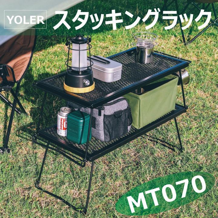 フィールドラック メッシュテーブル 焚き火2段 スチール 70*32*27cm