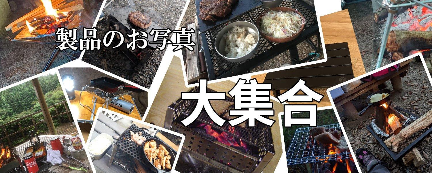 お客様からのお写真大集合！ - Yolerhome