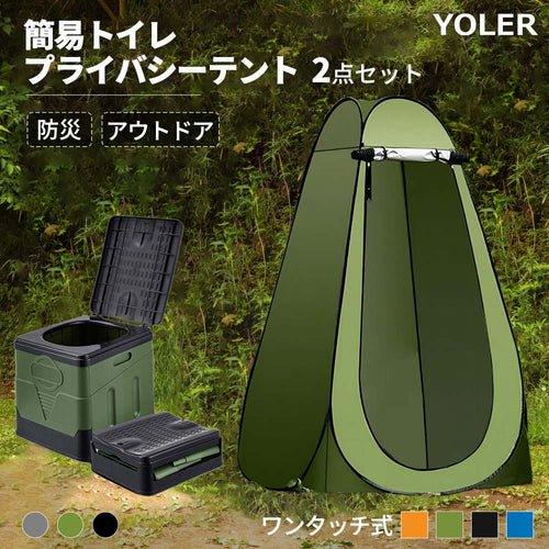ユーザーが選ぶ！簡易トイレの魅力とおすすめポイント - Yolerhome