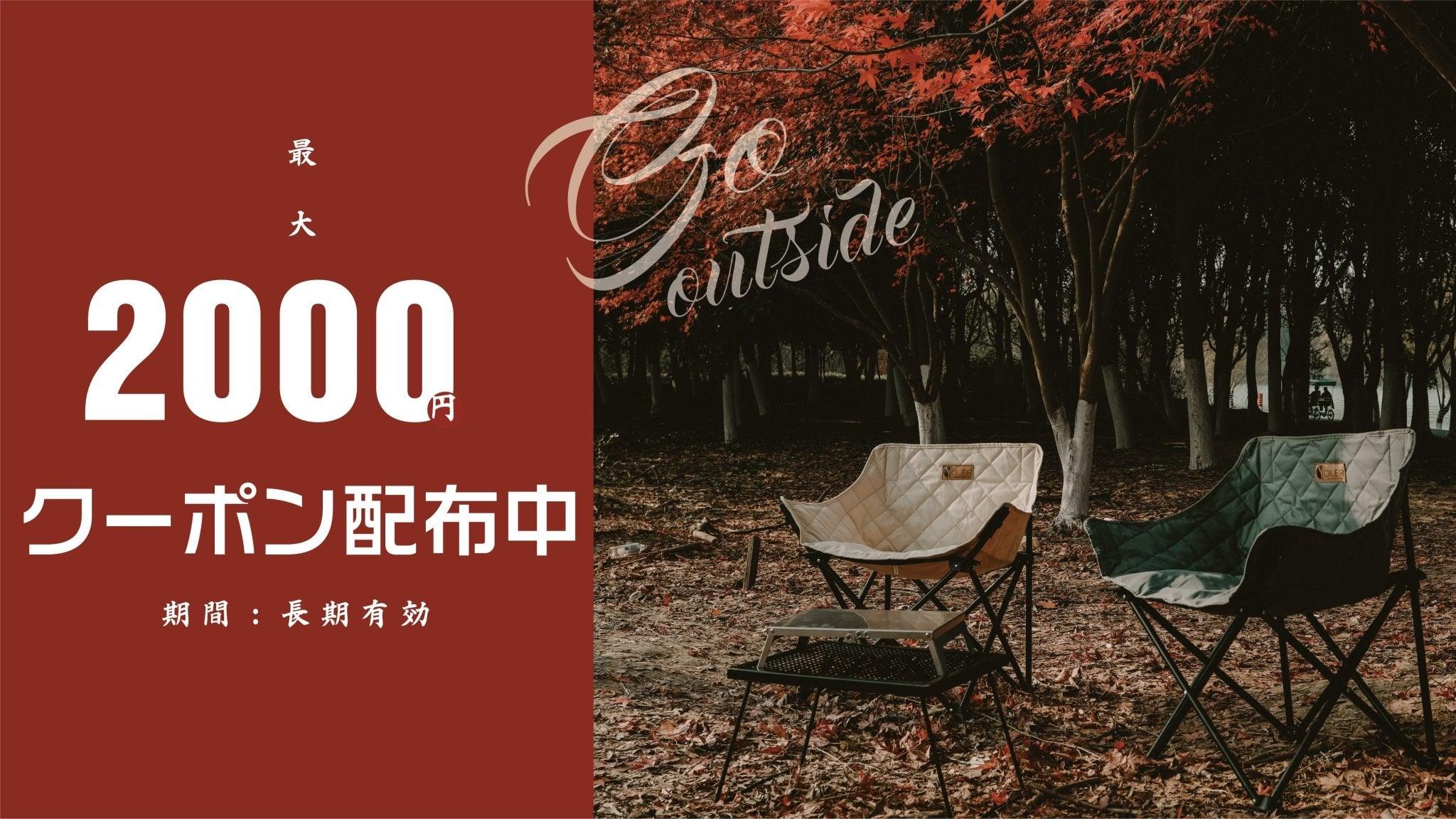 最大2000円OFFクーポン配布中 - Yolerhome