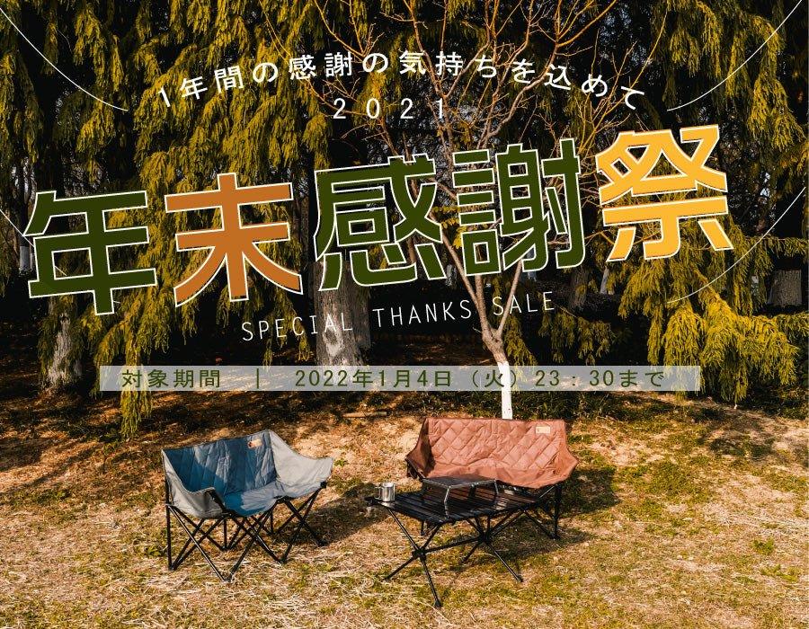 年末感謝祭 - Yolerhome