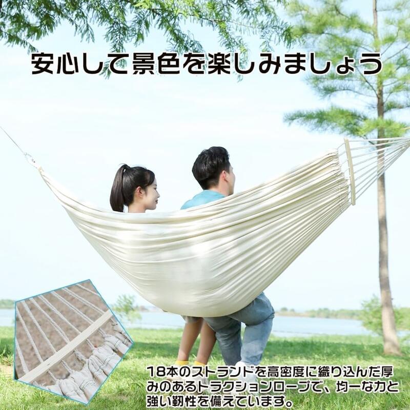 ハンモック - Yolerhome