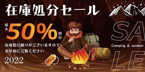 在庫処分セール - Yolerhome