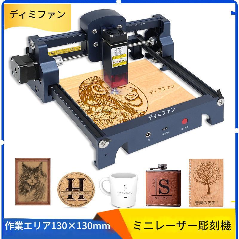 レーザー彫刻機 - Yolerhome