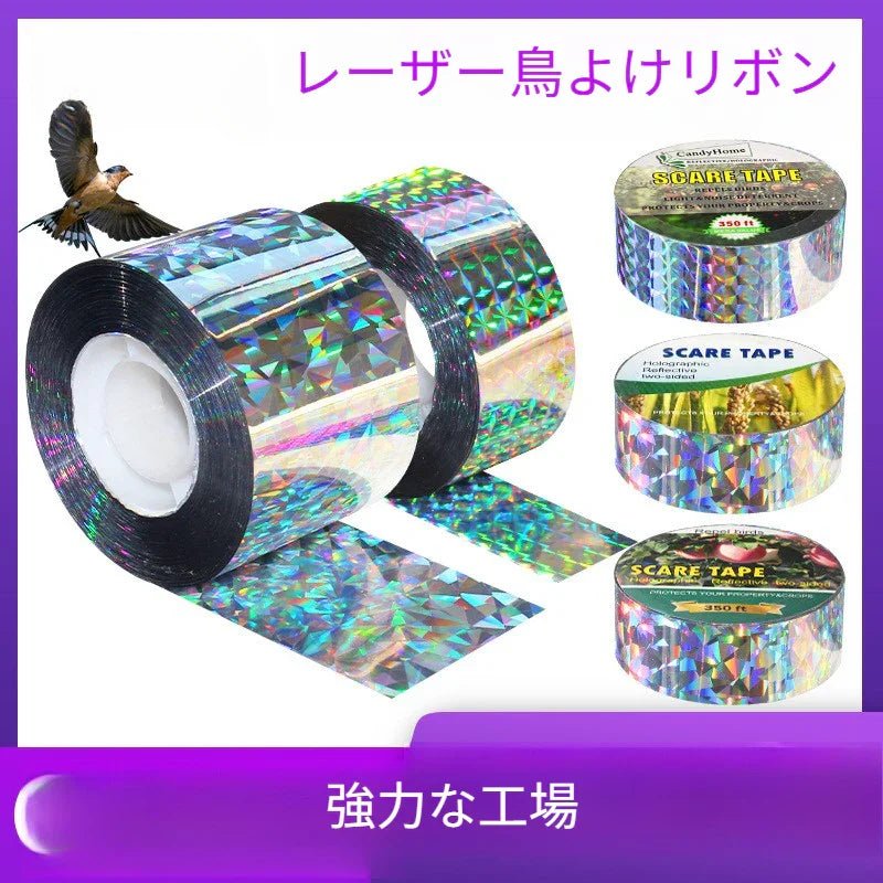 鳥よけ 鳩よけグッズ 鳥よけシート キラキラして太陽光を強く反射します 鳥を傷つけない鳥よけグッズ 1個セット - Yolerhome