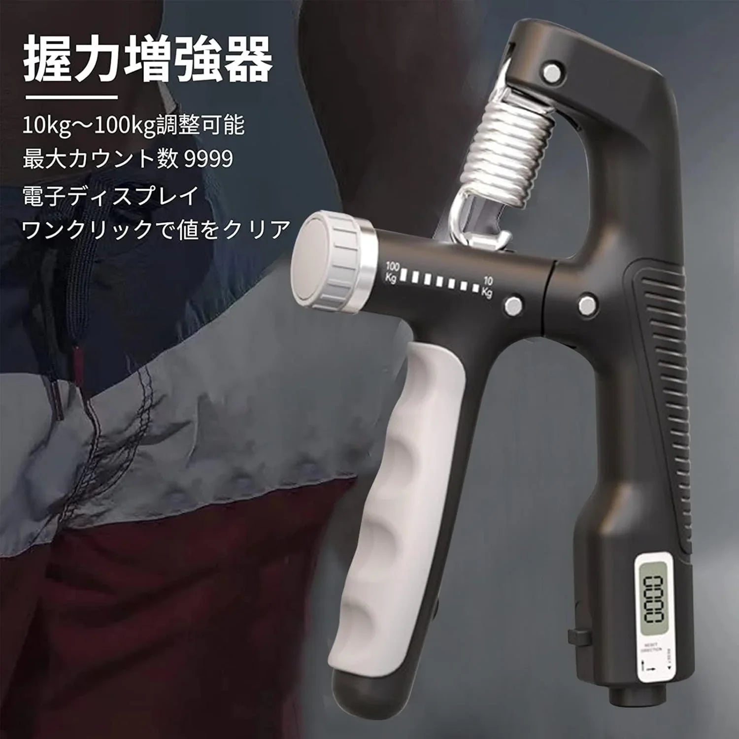 握力増強器 エクササイズ 握力グリッパー カウンター付き 10 - 100kg 負荷調整可能 ハンドグリッパー ストレス解消 リハビリ器具 テニス 野球 握力強化訓練 握りやすい 滑りづらい 男女兼用 ポリプロピレン - Yolerhome