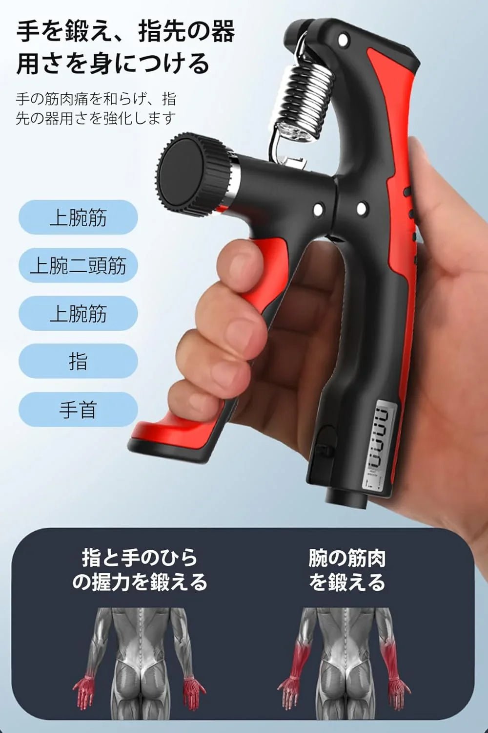 握力増強器 エクササイズ 握力グリッパー カウンター付き 10 - 100kg 負荷調整可能 ハンドグリッパー ストレス解消 リハビリ器具 テニス 野球 握力強化訓練 握りやすい 滑りづらい 男女兼用 ポリプロピレン - Yolerhome