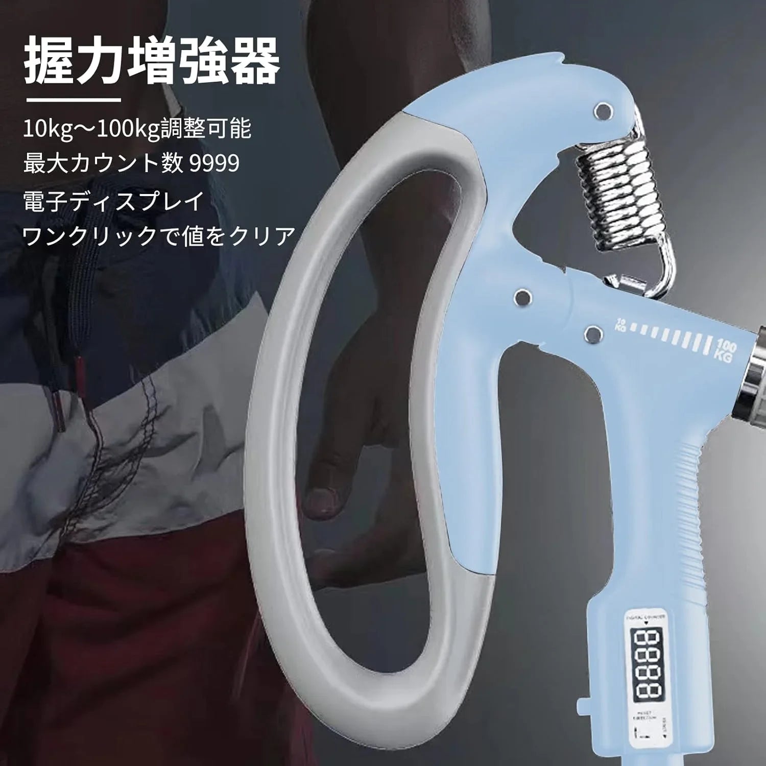 握力増強器 エクササイズ 握力グリッパー カウンター付き 10 - 100kg 負荷調整可能 ハンドグリッパー ストレス解消 リハビリ器具 テニス 野球 握力強化訓練 握りやすい 滑りづらい 男女兼用 ポリプロピレン - Yolerhome