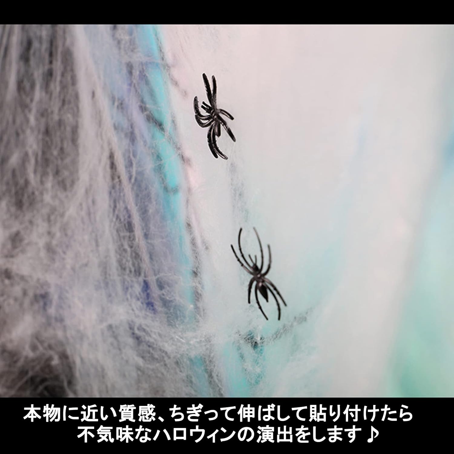 ハロウィン 飾り 蜘蛛の巣 蜘蛛の糸 100g クモ 20個セット 装飾 飾り付け お化け屋敷 スパイダーウェブ ハロウィングッズ コスプレ グッズ パーティー インテリア - Yolerhome