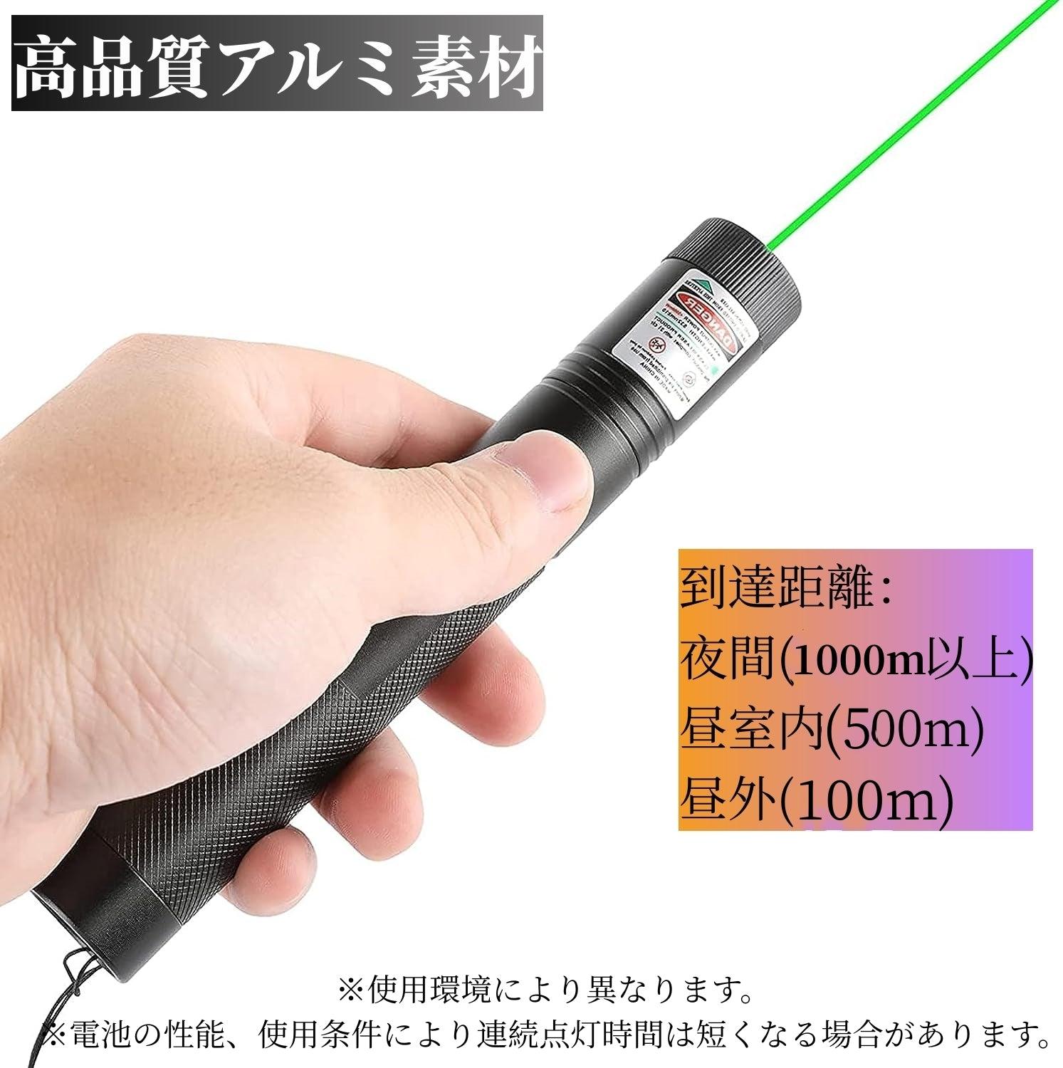 強力 100mW 】レーザーポインター100mW 緑レーザーポインター USB充電