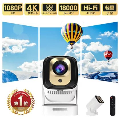 【本格的1080P！革新的な独立スピーカー】プロジェクター 自動フォーカス 小型 家庭用 4K対応 天井投影 オートフォーカス YouTube Android TV 11.0搭載 ホームシアター wifi 6 コンパクト Bluetooth5.4 短焦点 短距離 吊り下げ - Yolerhome