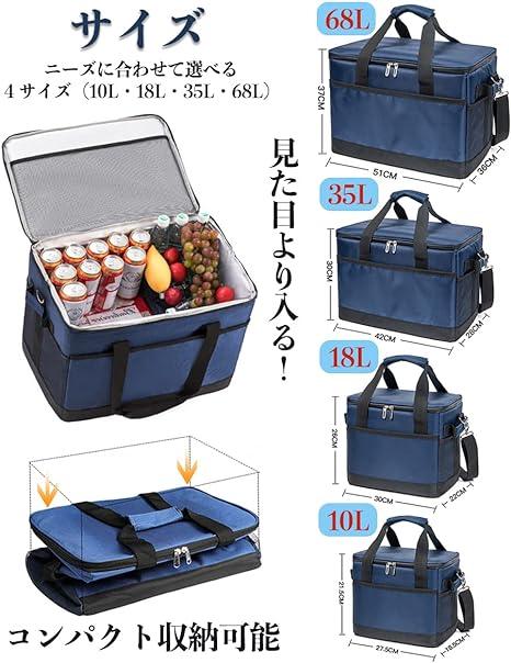 クーラーボックス 小型 10L 大型 18L 35L 68L 保温保冷 バッグ 折り畳み収納可能F - b1 - Yolerhome