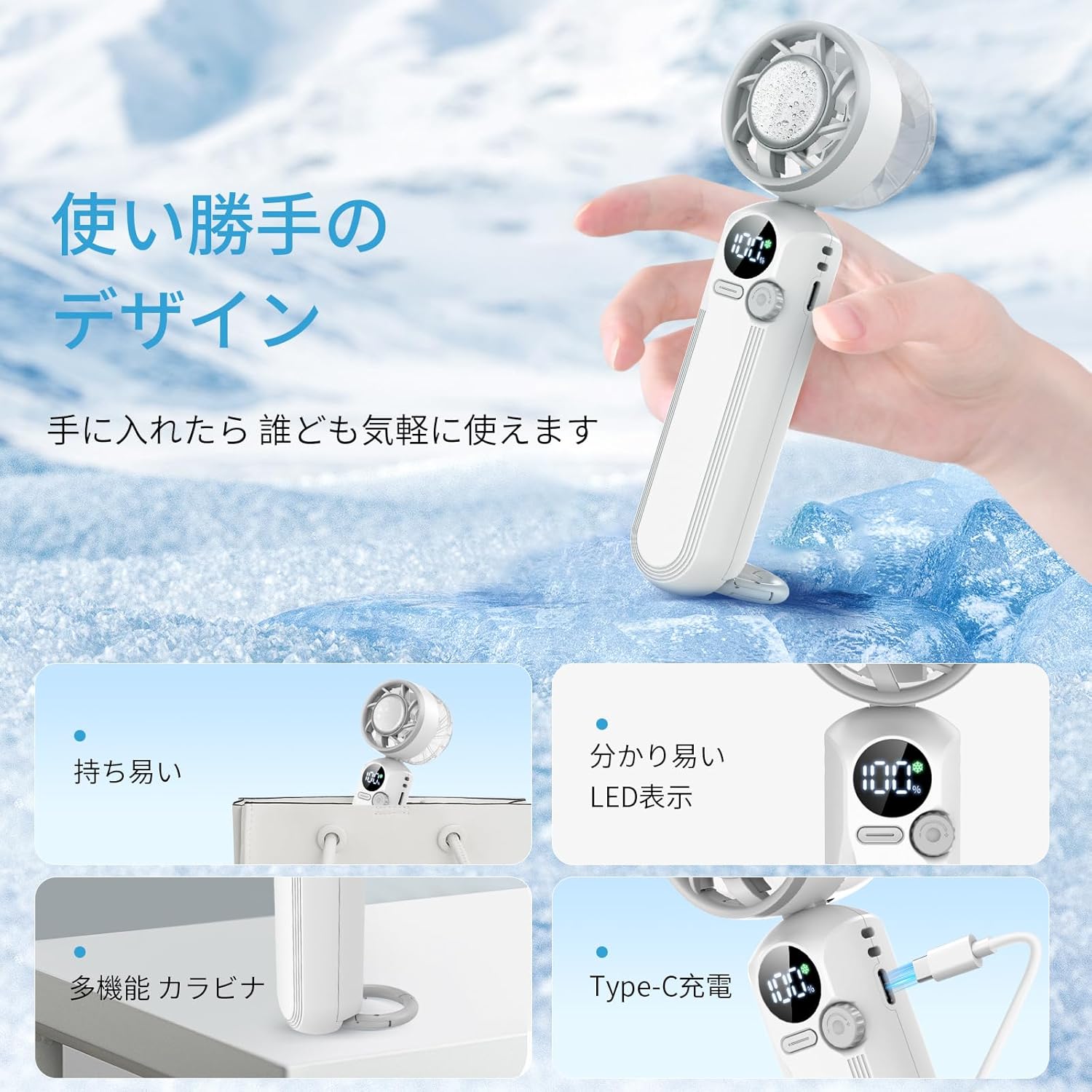 ハンディファン 冷却プレート搭載｜1秒瞬間冷感｜100段階風量調整｜首掛け/腰掛け/卓上/手持ち対応 軽量扇風機 - Yolerhome