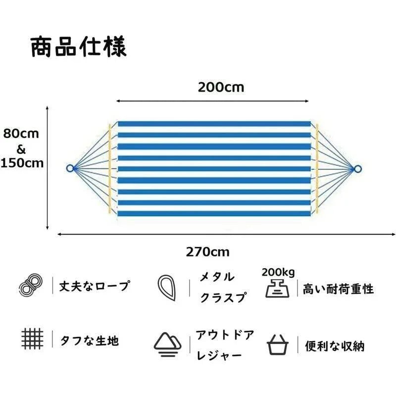 ハンモック 1￣2人用 耐荷重200kg 転倒防止仕様 木枠付き 吊り下げ式HM02 - Yolerhome