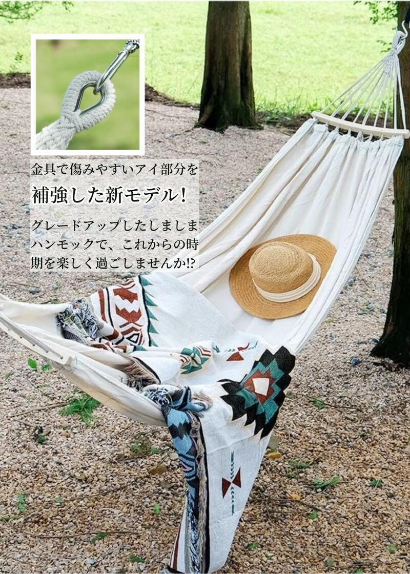 ハンモック 1￣2人用 耐荷重200kg 転倒防止仕様 木枠付き 吊り下げ式HM02 - Yolerhome