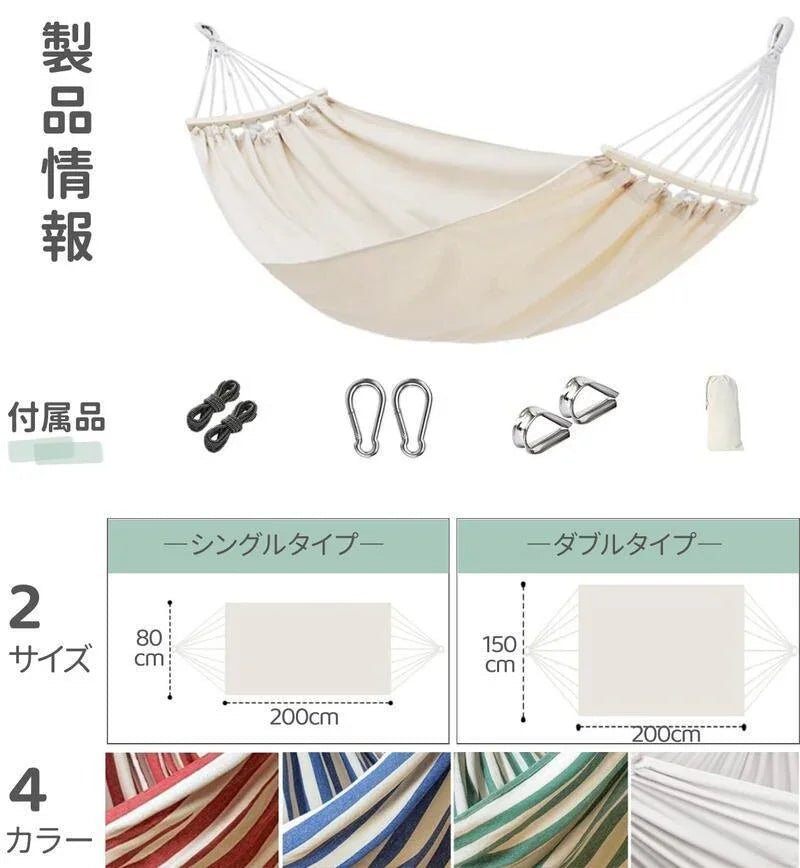ハンモック 1￣2人用 耐荷重200kg 転倒防止仕様 木枠付き 吊り下げ式HM02 - Yolerhome