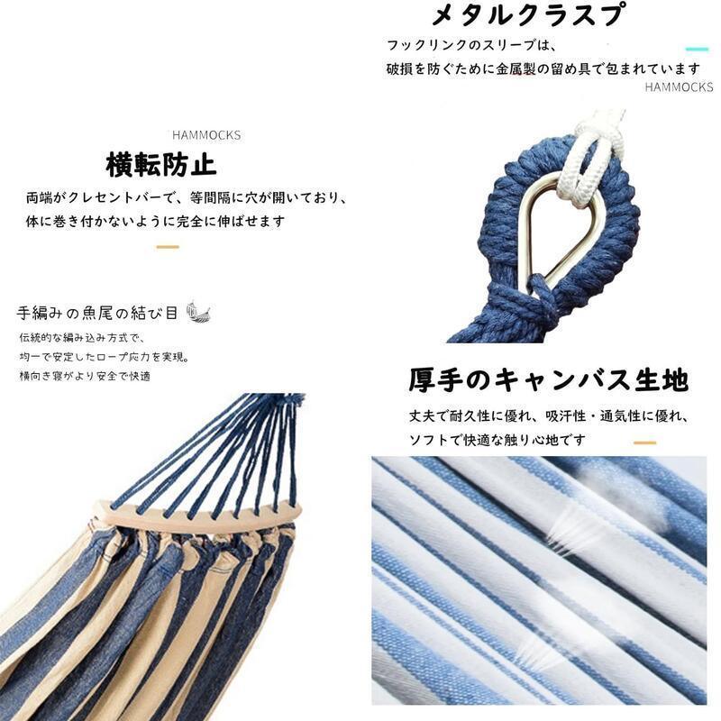 ハンモック 1￣2人用 耐荷重200kg 転倒防止仕様 木枠付き 吊り下げ式HM02 - Yolerhome