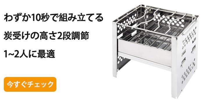 フォールディングコンロ 1～2人用 GS001 - Yolerhome