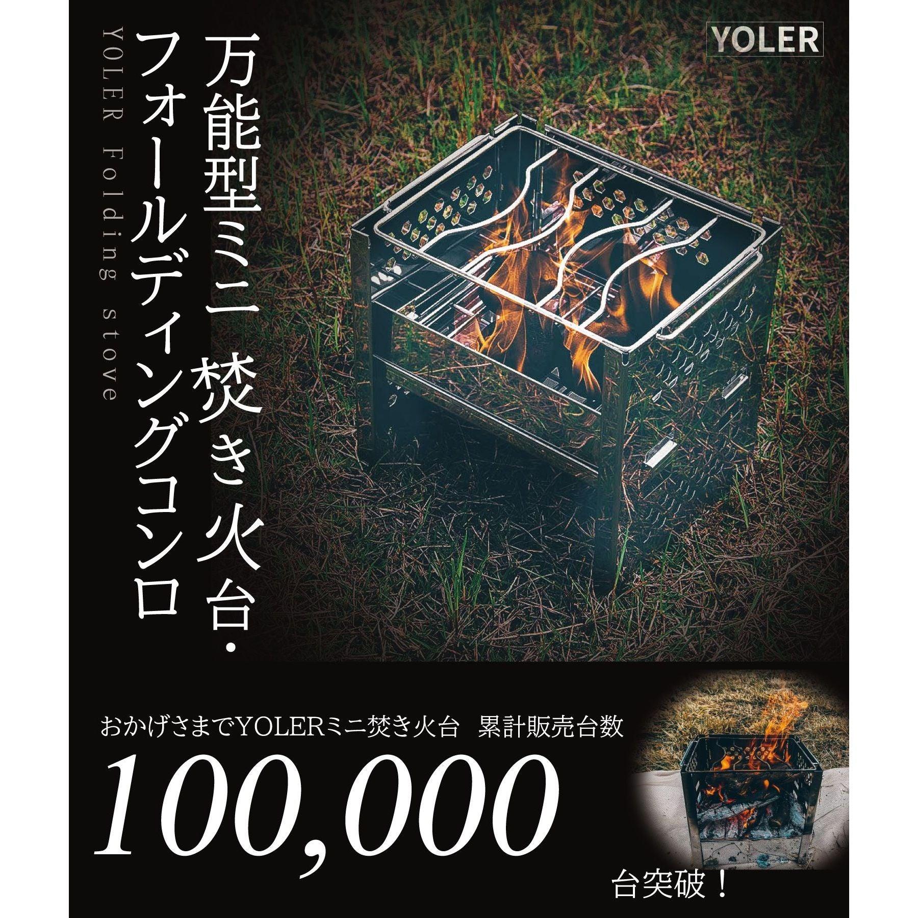 フォールディングコンロ 1～2人用 GS001 - Yolerhome