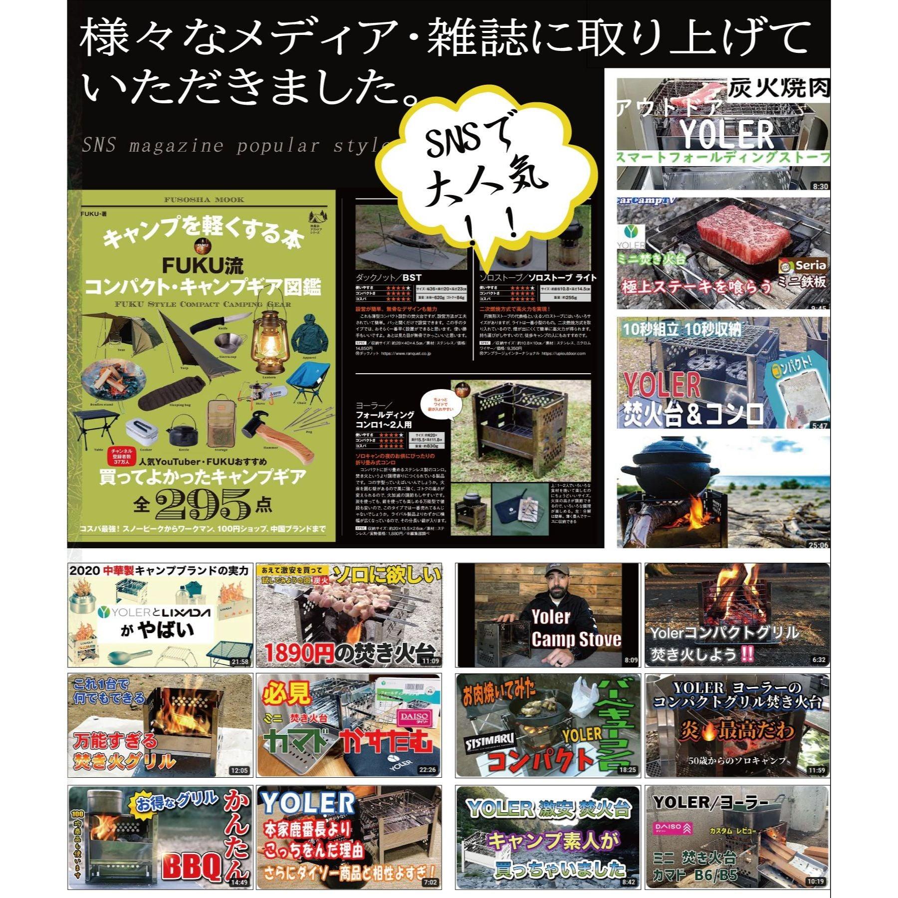 フォールディングコンロ 1～2人用 GS001 - Yolerhome