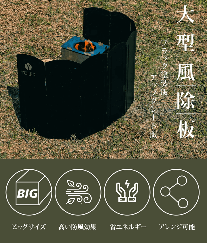 大型風除板 幅120cm高さ70cm ブラック(粉体塗装) YR - WSXXLB - Yolerhome