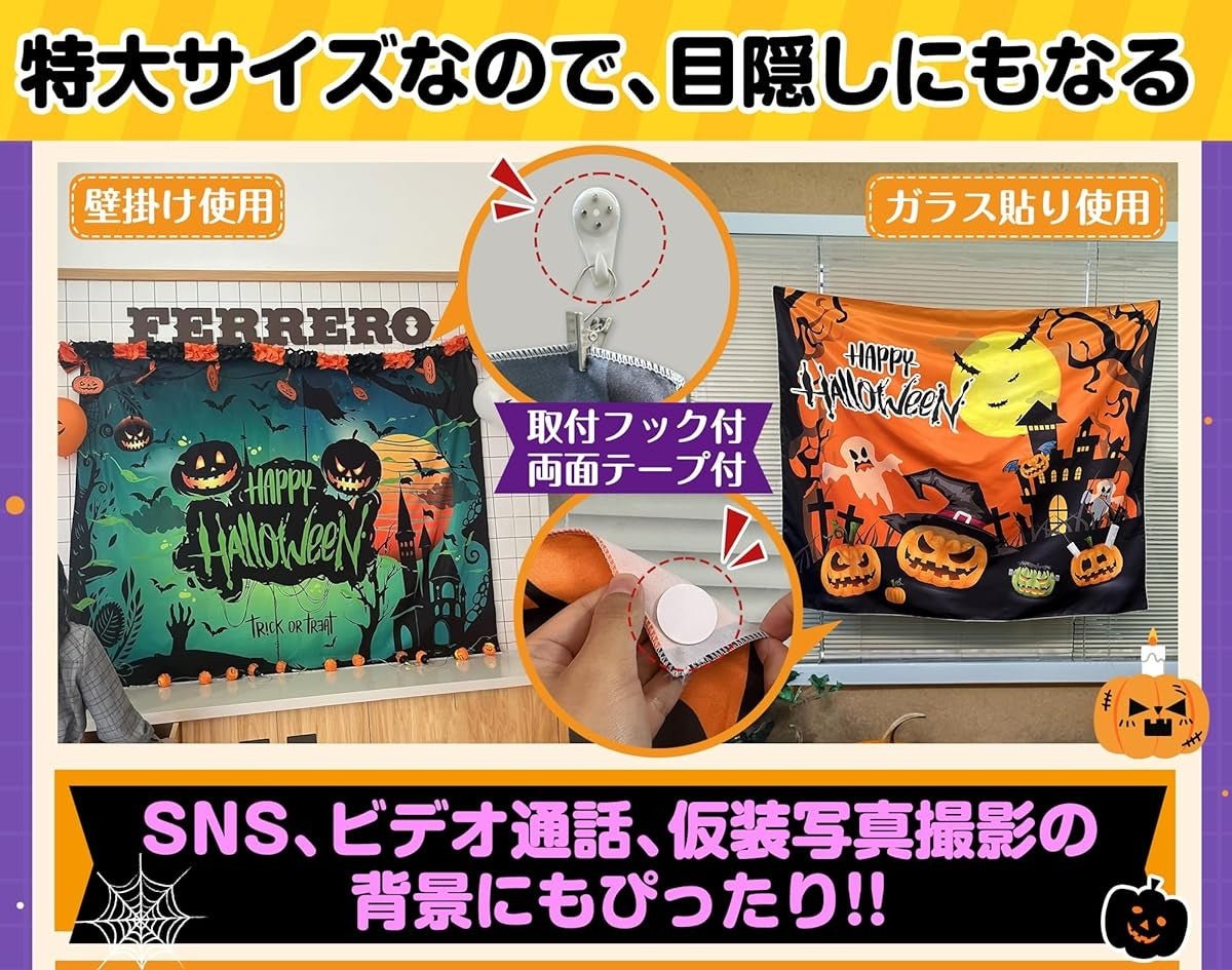 ハロウィン 特大 タペストリー 130cm×150cm 壁掛け ハロウィン用 大判 飾り付け SNS 動画の背景に 飾り おしゃれ 部屋 壁飾り 布ポスター 撮影背景 背景布 パーティー 寝室 装飾アートリ 装飾品 室内 パーティ 装飾布 かぼちゃ 装飾 halloween 布製 タオル マット かざりつけ パーテイー飾り ハロウィンイベント - Yolerhome
