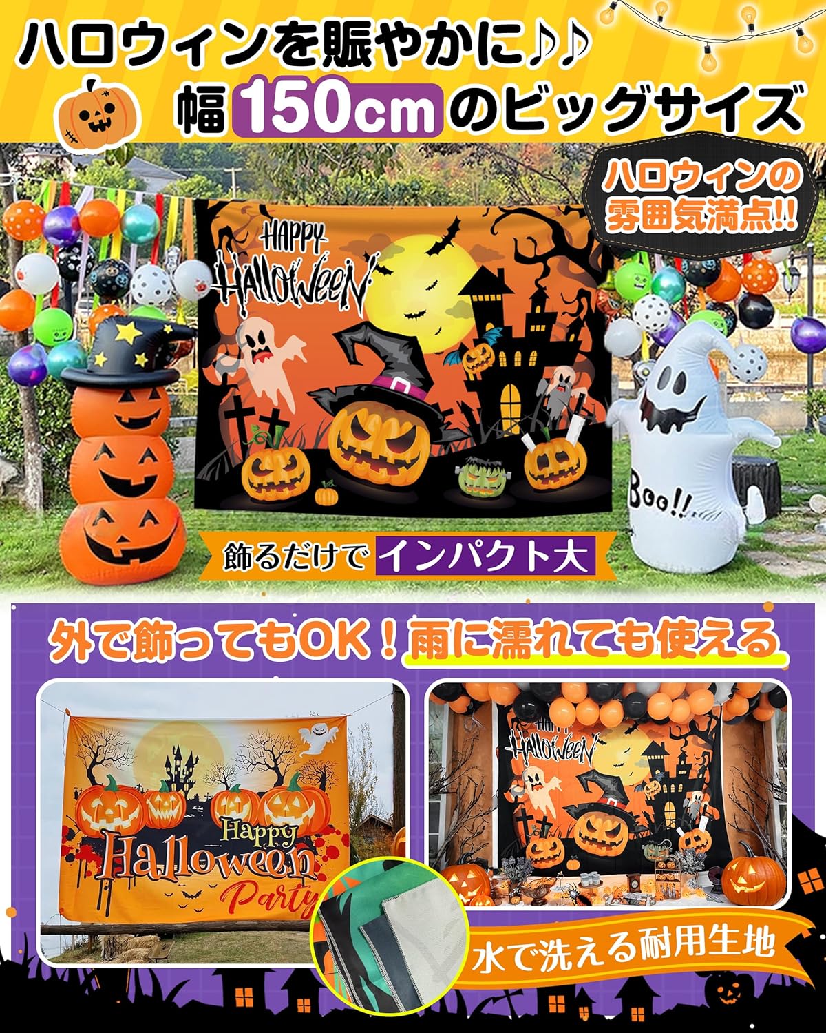 ハロウィン 特大 タペストリー 130cm×150cm 壁掛け ハロウィン用 大判 飾り付け SNS 動画の背景に 飾り おしゃれ 部屋 壁飾り 布ポスター 撮影背景 背景布 パーティー 寝室 装飾アートリ 装飾品 室内 パーティ 装飾布 かぼちゃ 装飾 halloween 布製 タオル マット かざりつけ パーテイー飾り ハロウィンイベント - Yolerhome