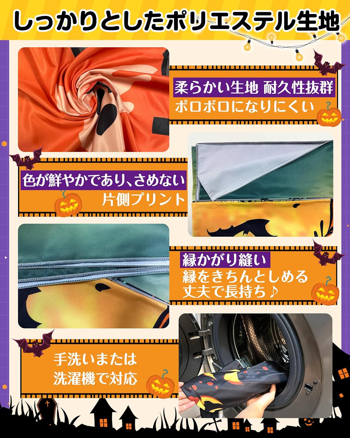ハロウィン 特大 タペストリー 130cm×150cm 壁掛け ハロウィン用 大判 飾り付け SNS 動画の背景に 飾り おしゃれ 部屋 壁飾り 布ポスター 撮影背景 背景布 パーティー 寝室 装飾アートリ 装飾品 室内 パーティ 装飾布 かぼちゃ 装飾 halloween 布製 タオル マット かざりつけ パーテイー飾り ハロウィンイベント - Yolerhome