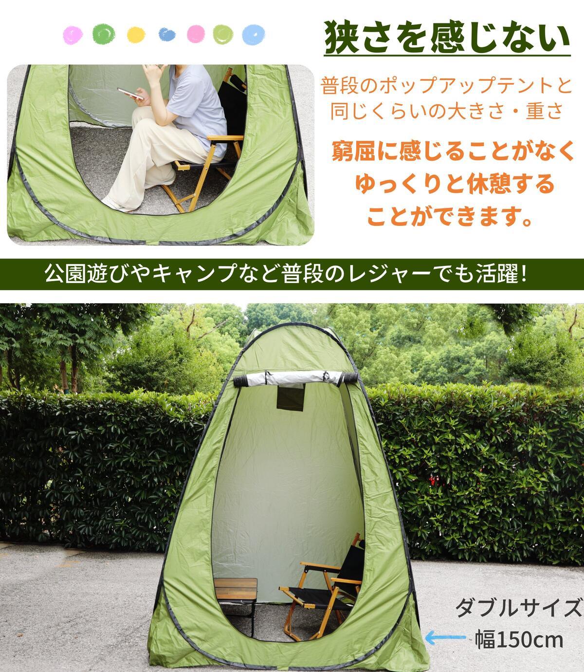 簡易テント 着替えテント プライベート 透けない 1門3窓デザインTENT2 - Yolerhome