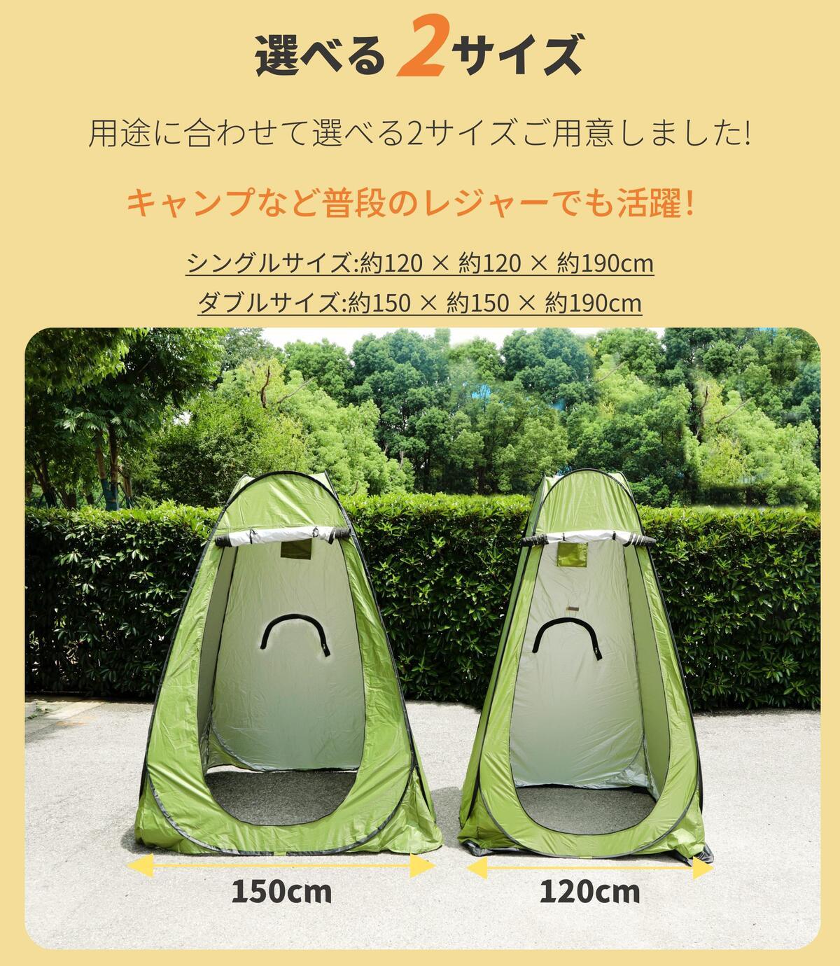 簡易テント 着替えテント プライベート 透けない 1門3窓デザインTENT2 - Yolerhome