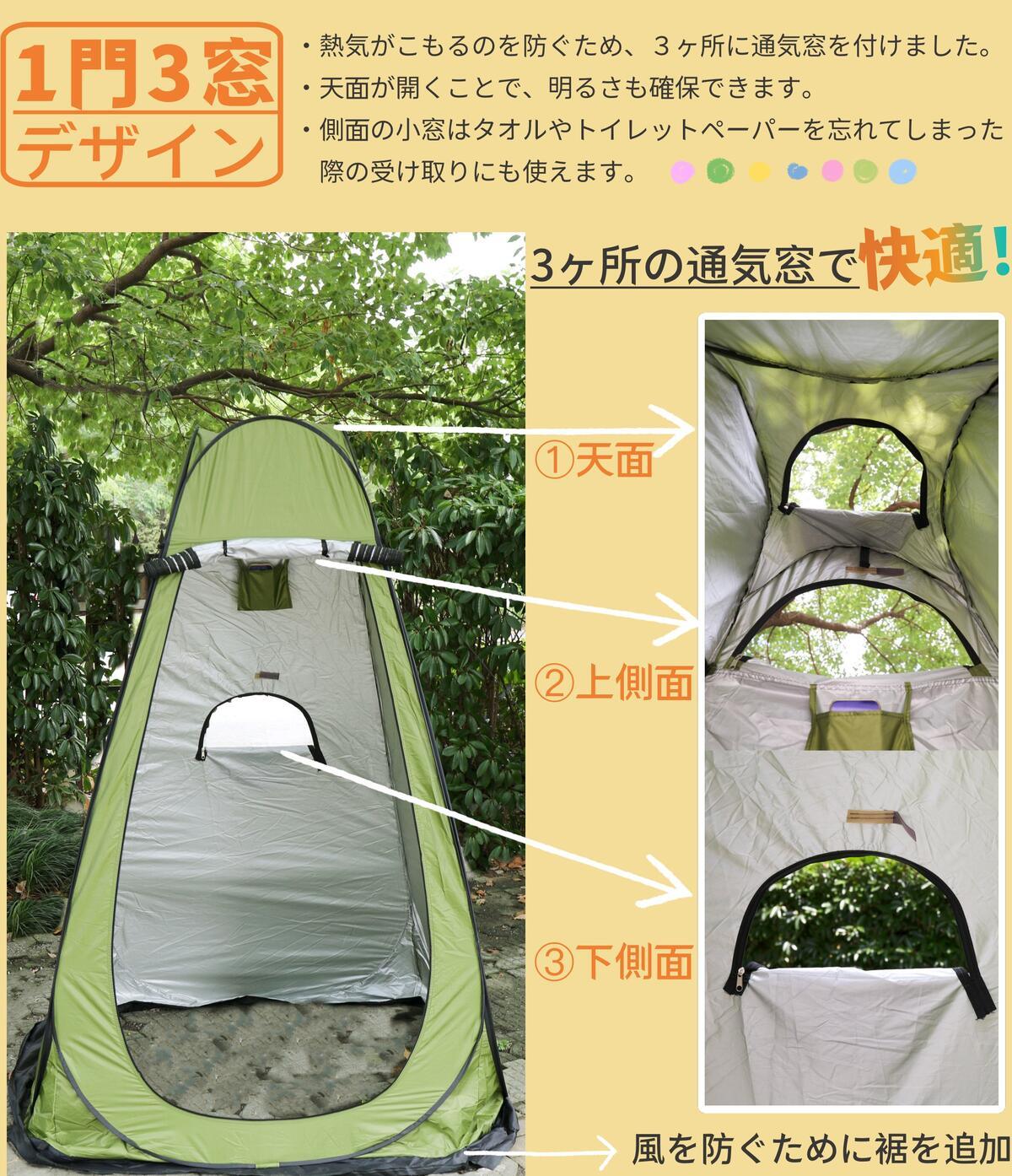 簡易テント 着替えテント 1門3窓デザイン 透けない 折りたたみ 軽量