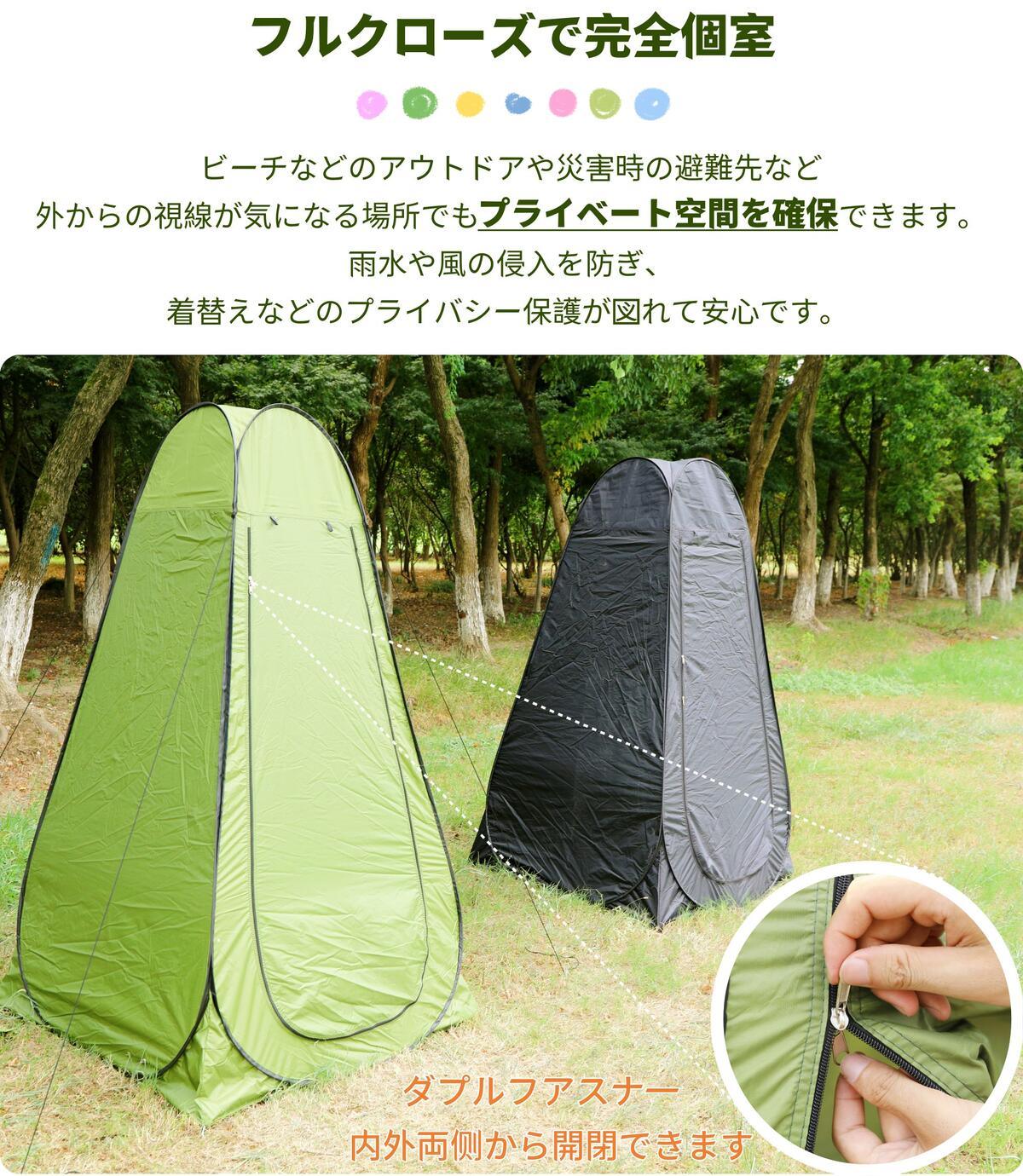 簡易テント 着替えテント 1門3窓デザイン 透けない 折りたたみ 軽量