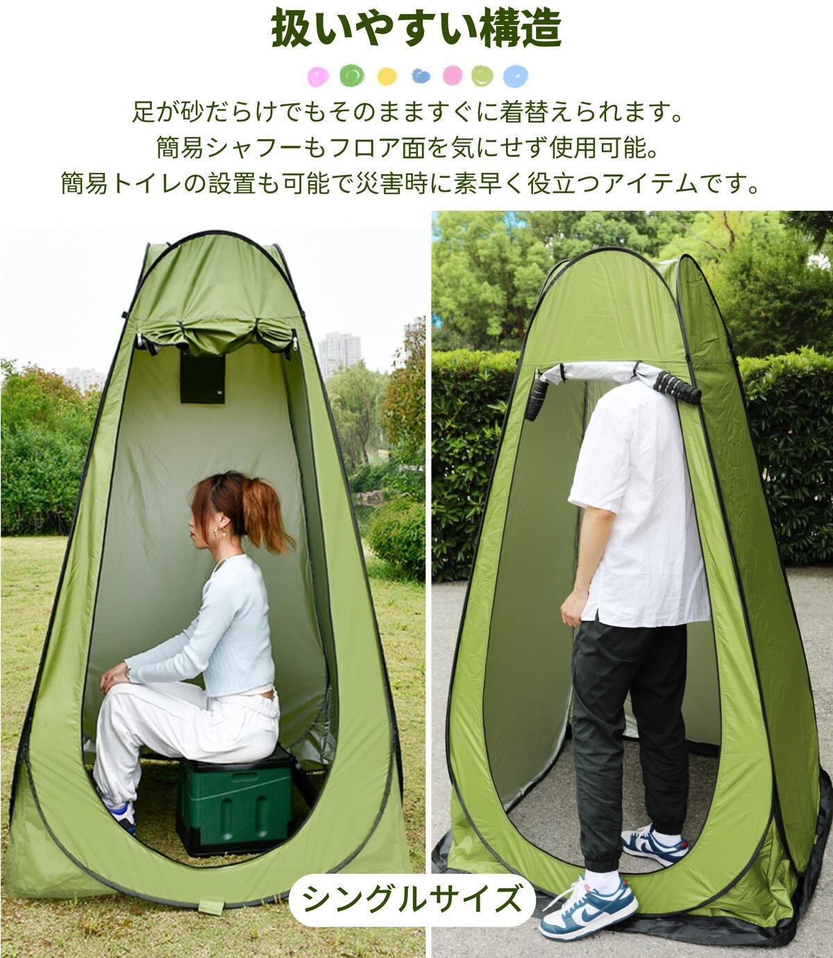 簡易テント 着替えテント プライベート 透けない 1門3窓デザインTENT2 - Yolerhome