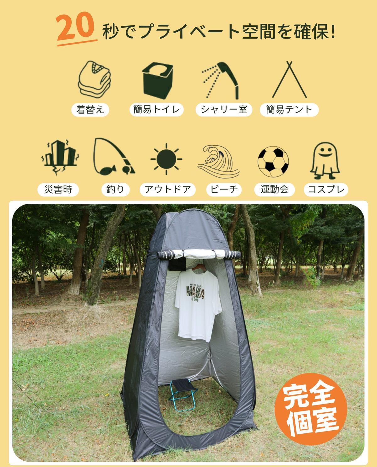 簡易テント 着替えテント 1門3窓デザイン 透けない 折りたたみ 軽量