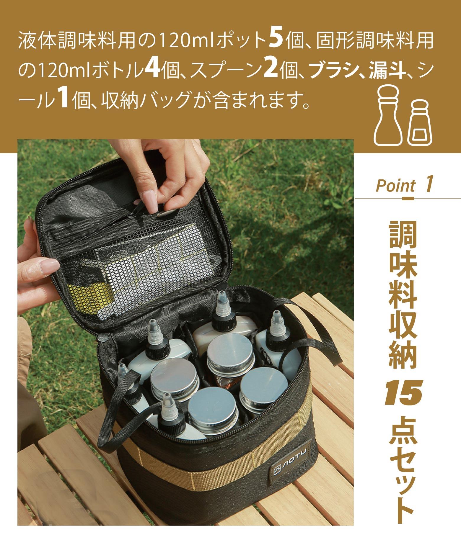 YOLER調味料収納バッグ ボトル 15点セット キャンプ用 多機能 調味料