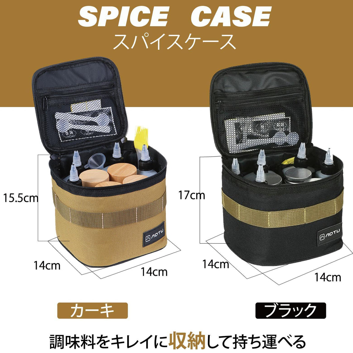 YOLER調味料収納バッグ ボトル 15点セット キャンプ用 多機能 調味料 