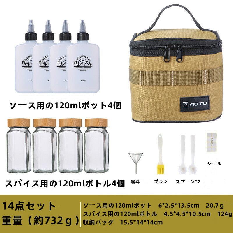 YOLER調味料収納バッグ ボトル 15点セット キャンプ用 多機能 調味料
