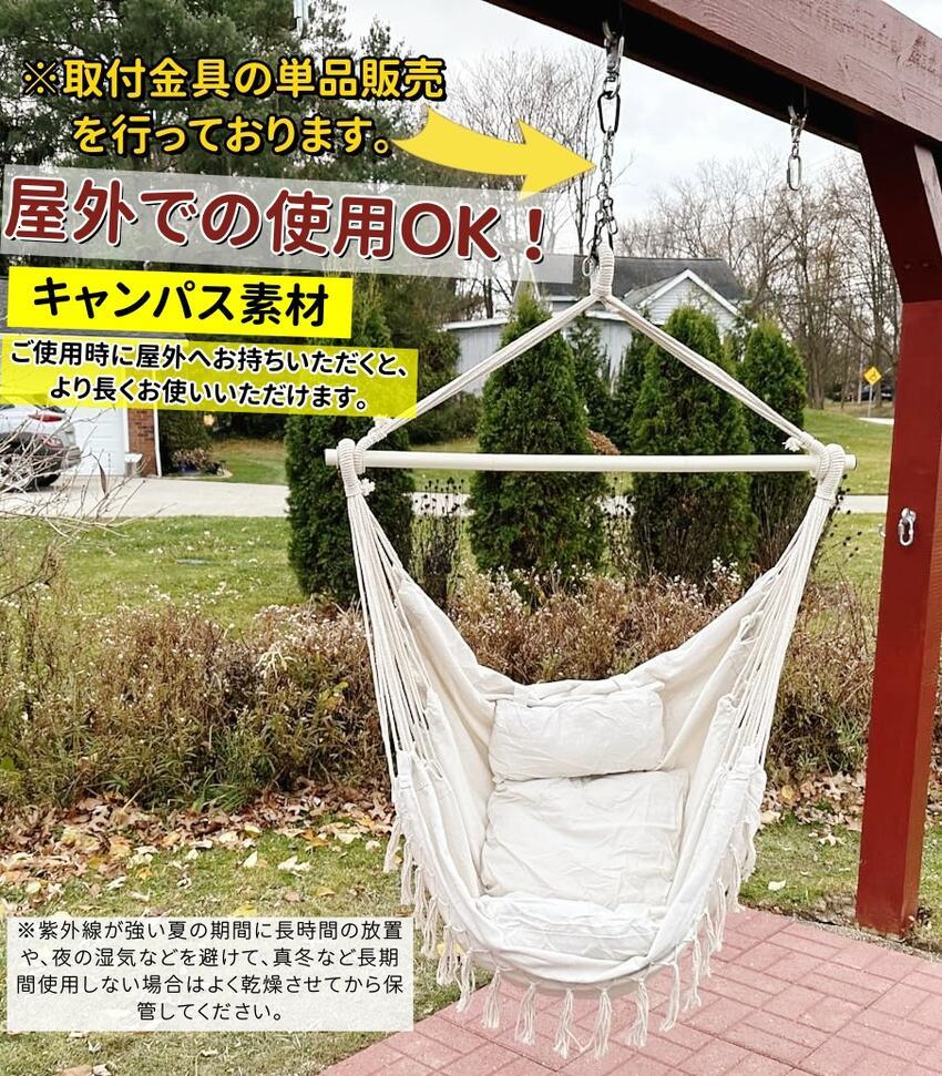 YOLER | ハンモックチェア 吊り下げ式 ハンギングチェア 耐荷重150kg