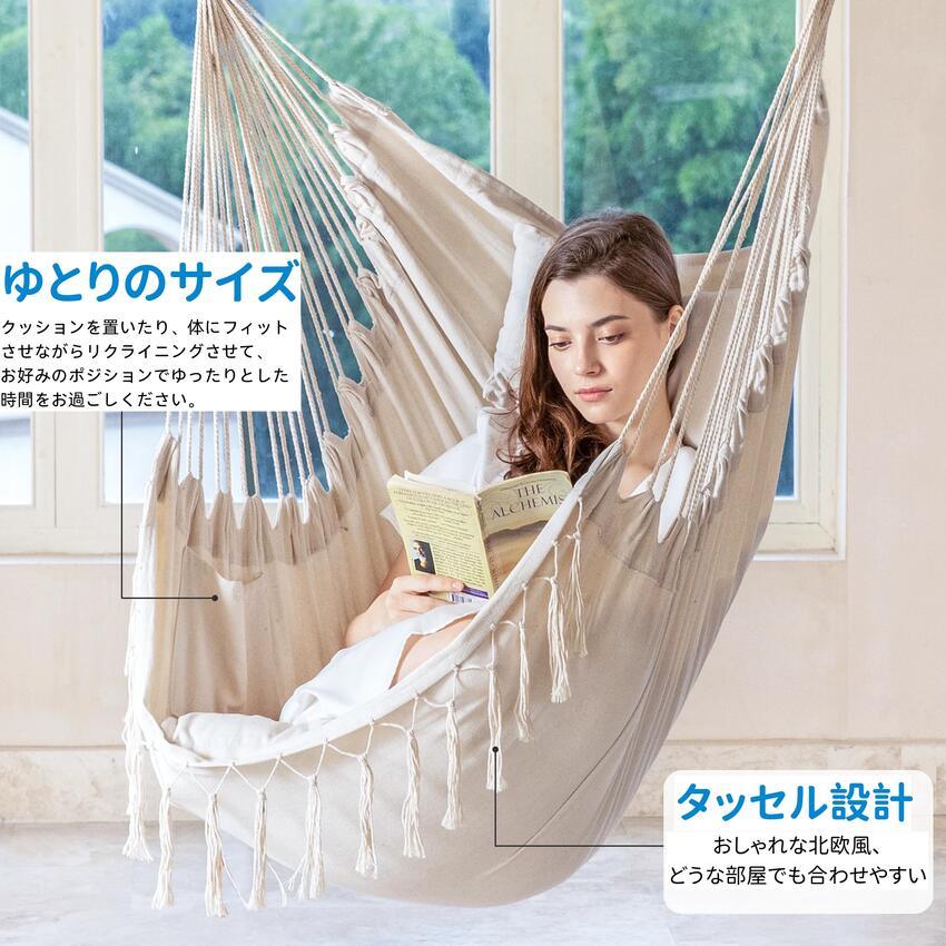 ハンモックチェア 吊り下げ式 ハンギングチェア 耐荷重150kg クッション付き - Yolerhome