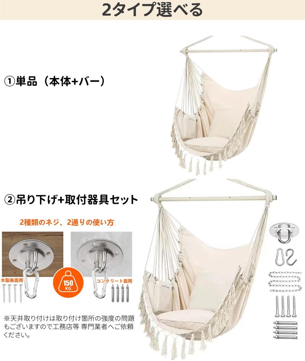 ハンモックチェア 吊り下げ式 ハンギングチェア 耐荷重150kg クッション付き - Yolerhome