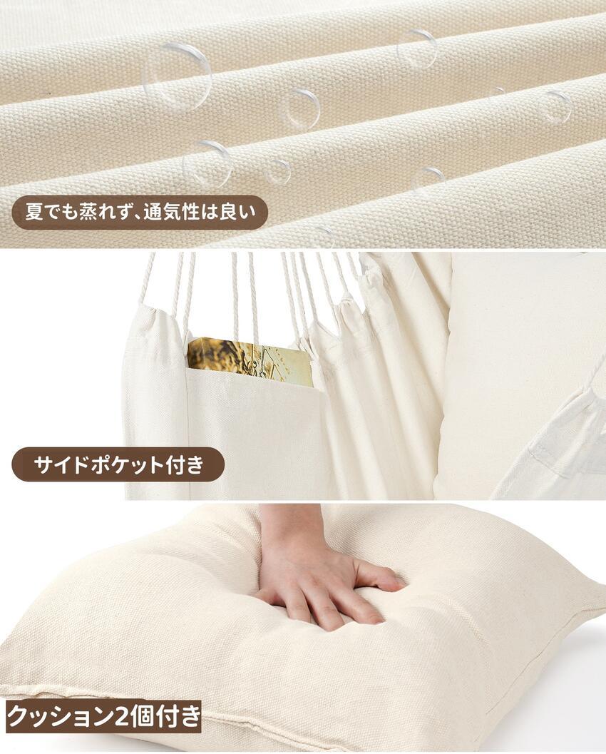 ハンモックチェア 吊り下げ式 ハンギングチェア 耐荷重150kg クッション付き - Yolerhome