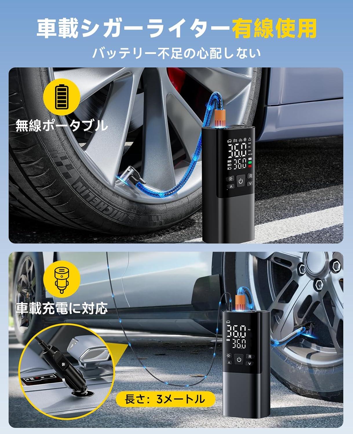 自転車 空気入れ 電動空気入れ バイク 車 仏/英/米式バルブ対応 最大圧力150PSI 高速充填 自動停止 6000mAh大容量電池 コードレス エアコンプレッサー コンパクト ライターコード/SOS/LED懐中ライト/収納袋付 - Yolerhome