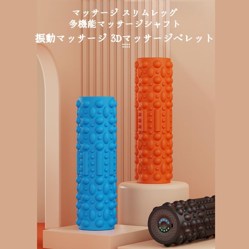 電動フォームローラー 強い振動 振動 マッサージポール ローラー 電動式筋膜リスフォームローラー 電動マッサージ ストレッチローラー トレーニング 持ち運びラクラク 170kgまで対応 電動式 5段階調整強度 健康器具 筋膜 ストレッチ器具 - Yolerhome