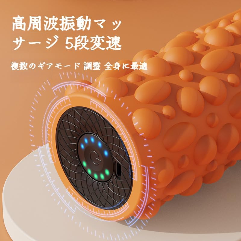 電動フォームローラー 強い振動 振動 マッサージポール ローラー 電動式筋膜リスフォームローラー 電動マッサージ ストレッチローラー トレーニング 持ち運びラクラク 170kgまで対応 電動式 5段階調整強度 健康器具 筋膜 ストレッチ器具 - Yolerhome